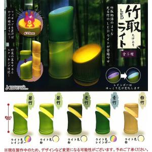 竹取LEDライト 全5種セット