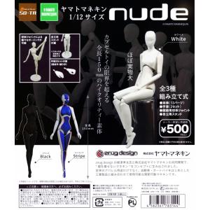 ヤマトマネキン 1/12 サイズ nude 全3種セット コンプ コンプリート