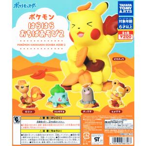 ポケモン はらはらおちばあそび2 全5種セット ガチャ ガシャ コンプリート G キッズルーム 通販 Yahoo ショッピング