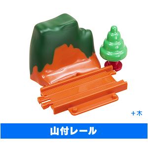 カプセルプラレール 山付レール+木