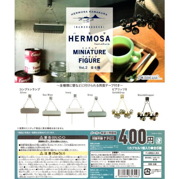 HERMOSA ミニチュアフィギュアvol.2 全6種セット ハモサ ミニチュア コンプ コンプリー...