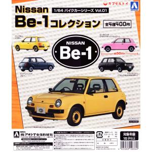 1/64 Nissan Be-1 コレクション フィギュア 全4種セット ミニチュア 日産 コンプリート｜amyu-mustore