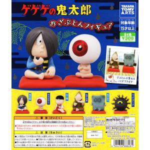 ゲゲゲの鬼太郎 おざぶとんフィギュア 全6種セット ガチャ