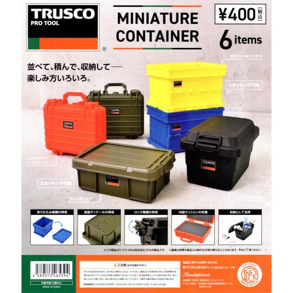 トラスコ プロツール ミニチュア コンテナ TRUSCO PRO TOOL MINITURE CON...