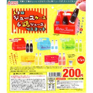 レトロジュース ケース&瓶ジュースマスコット 全5種セット コンプ コンプリートセット