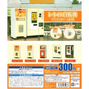 レトロ 自販機マスコット 全5種セット ミニチュア コンプリートセット