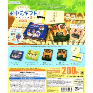 ミニチュア 全5種セット ミニチュア コンプリートセット - 最安値