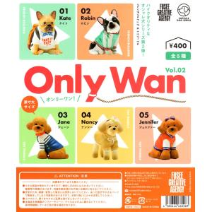 Only Wan vol.2 オンリーワン 第二弾 全5種セット オシャレ犬 コンプリートセット｜amyu-mustore