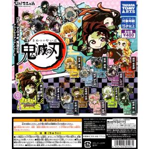 ぴた！ でふぉめ 鬼滅の刃 アクリルスタンド vol.5 全12種セット コンプ コンプリートセット｜amyu-mustore