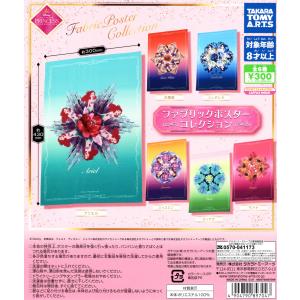ディズニープリンセス ファブリック ポスターコレクション 全6種セット コンプ コンプリートセット 最安値 価格比較 Yahoo ショッピング 口コミ 評判からも探せる