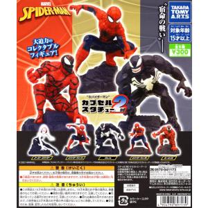 マーベル スパイダーマン カプセルスタチュー 2nd 全5種セット コンプ コンプリートセットの商品画像