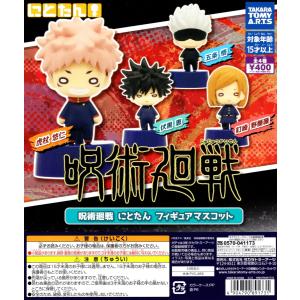 劇場版 チェンソーマン レゼ篇 つながリングチャーム ポチタ 全5種