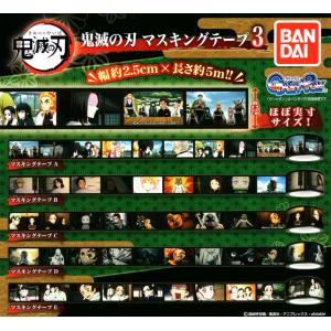 鬼滅の刃 ちびぐるみ vol.1 全5種セット : アミュームショップ