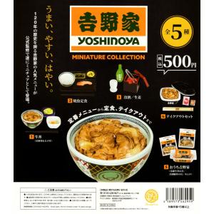 ケンエレファント 銘菓ミニチュアコレクション 第5弾 全4種セット