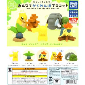 てのひらモーメント ポケットモンスター みんなでかくれんぼマスコット 全5種セット コンプ コンプリートセット