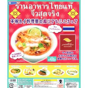 ミニチュア料理セットの商品一覧 通販 Yahoo ショッピング