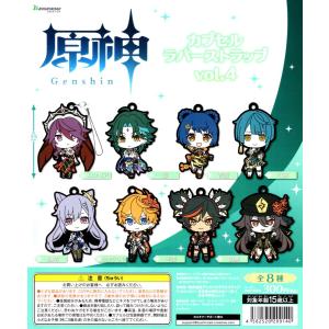 原神　ちびぐるみ2セット 原神グッズ販売情報 Genshin on X: 