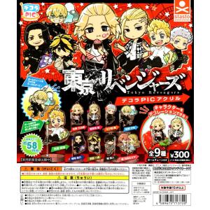 バンダイ ラバー チャーム 全9種セット BANDAI 東京リベンジャーズ カプセルラバーマスコット3 全9種