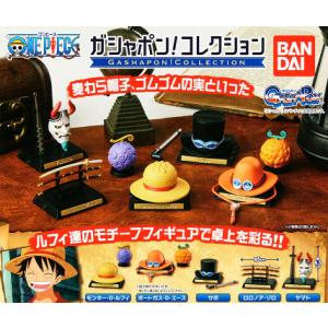 ガシャポン コレクション ワンピース 全5種セット 最安値 価格比較 Yahoo ショッピング 口コミ 評判からも探せる