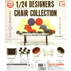 1/24 デザイナーズ チェアコレクション 全6種セット ミニチュア