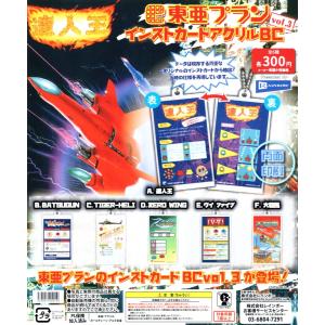 BANDAI（バンダイ） TEKKEN8 ガシャポンサウンド 全4種セット コンプ