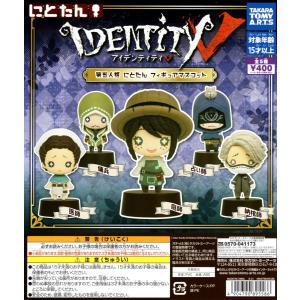 BANDAI（バンダイ） IDENTiTY V アイデンティティV 第五人格 カプセル