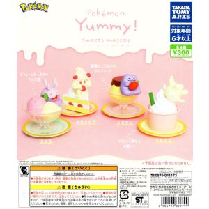ポケモン Yummy スイーツマスコット 全4種セット