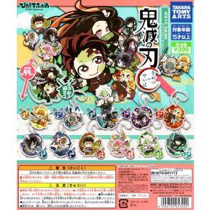 鬼滅の刃 ちびぐるみ vol.4 魘夢 : アミュームショップ - 通販