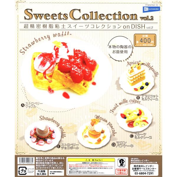 超精密樹脂粘土スイーツコレクション on DISH vol.2 全5種セット コンプ コンプリートセ...