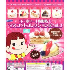 不二家ケーキ樹脂粘土 マスコットコレクションbc Vol 3 全5種セット コンプ コンプリートセット 最安値 価格比較 Yahoo ショッピング 口コミ 評判からも探せる