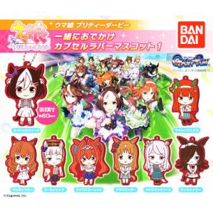 ウマ娘 プリティーダービー ちびぐるみ vol.3 ライスシャワー【2026年8