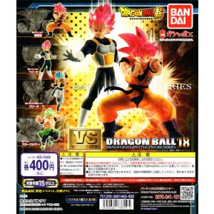 ドラゴンボール超 VS ドラゴンボール18 全4種セット コンプ
