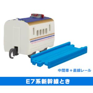 カプセルプラレール E7系新幹線とき（中間車＋直線レール）