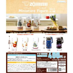 ZOJIRUSHI ミニチュアフィギュアvol.2 全5種セット