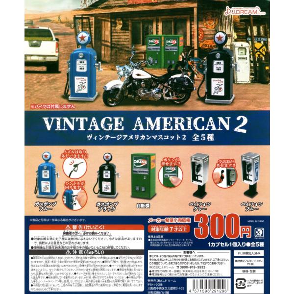 ヴィンテージ アメリカンマスコット2 全5種セットコンプコンプリートセット