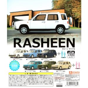 1/64 日産 RASHEEN ラシーン 全6種セット