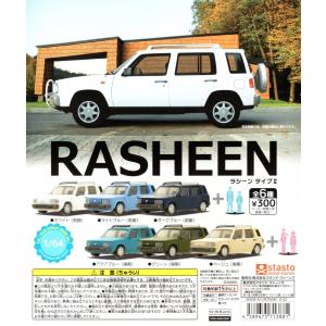 1/64 日産 RASHEEN ラシーン タイプ2 全6種セット コンプ コンプリートセット｜amyu-mustore