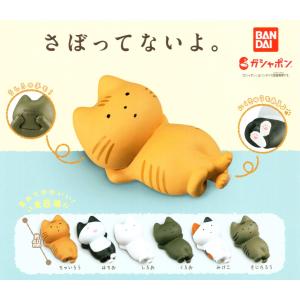 しっぽふりふり にゃんこカラビナ2 全5種セット コンプ コンプリート