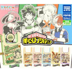ぷちばーす 僕のヒーローアカデミア 全5種セット コンプ コンプリート