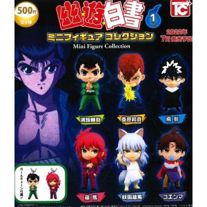幽遊白書 ミニフィギュアコレクションvol.1 全6種セット コンプ コンプリートセット