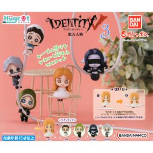 BANDAI（バンダイ） IDENTiTY V アイデンティティV 第五人格 カプセル