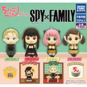 BANDAI（バンダイ） SPY×FAMILY カプセルフィギュアコレクション4 全4