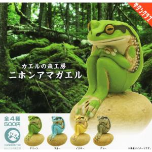 カエルの森工房 ニホンアマガエル 全4種セットコンプ コンプリートセット｜amyu-mustore