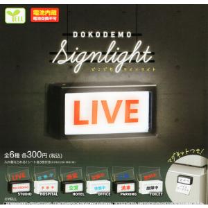 どこでも サインライト 全6種セット コンプ コンプリートセット