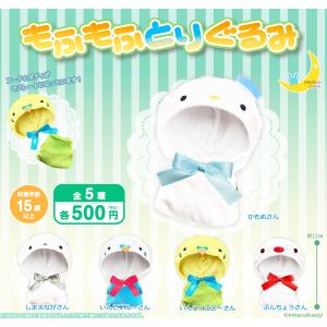 もふもふとりぐるみ 全5種セット コンプ コンプリートセットの商品画像