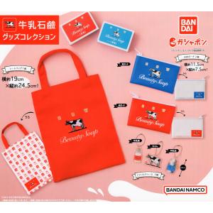 牛乳石鹸 グッズコレクション 全6種セット コンプ コンプリートセット
