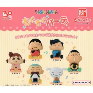 クレヨンしんちゃん もぐもぐパーティ 全6種セット