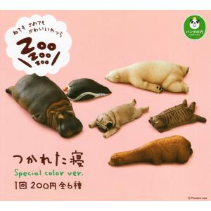 ねても さめても かわいいやつら ZooZooZoo つかれた寝 Special color ver. 全6種セット コンプ コンプリートセット｜amyu-mustore