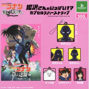 名探偵コナン ぴょことも マスコット コナン＆小五郎＆安室 全3種