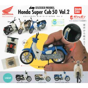 EXCEED MODEL Honda Super Cub 50 vol.2 エクシードモデル ホンダ スーパーカブ50 全3種セット コンプ コンプリートセット｜amyu-mustore